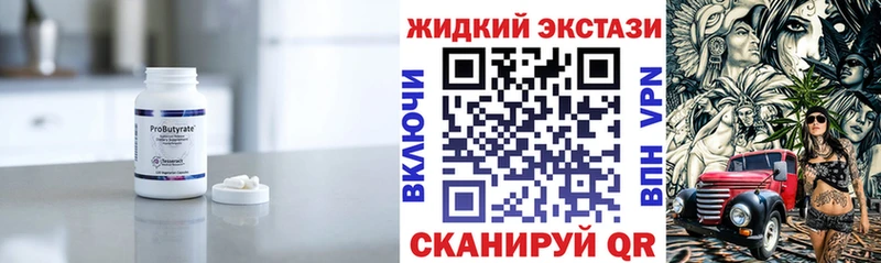БУТИРАТ бутандиол  где купить наркоту  Ельня 