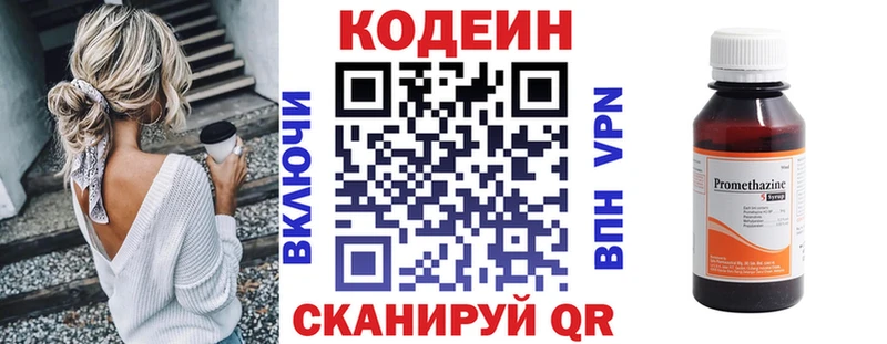 omg   Ельня  Кодеиновый сироп Lean напиток Lean (лин) 