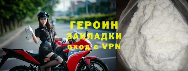 героин Осташков