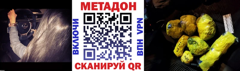 мориарти формула  Ельня  Метадон кристалл 